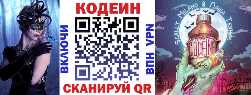Кодеин напиток Lean (лин)  Купить  Жердевка 