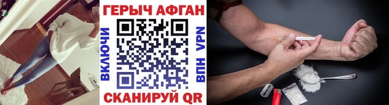 Героин хмурый  Купить закладки  Жердевка 