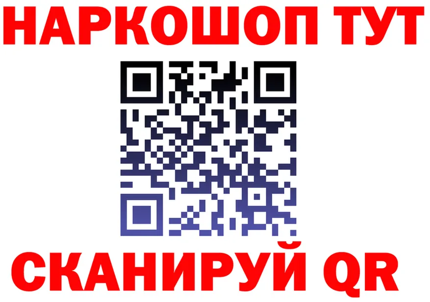 ГАШ гашик ТОР площадка MEGA Жердевка