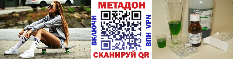 МЕТАДОН кристалл  Купить где  Жердевка 
